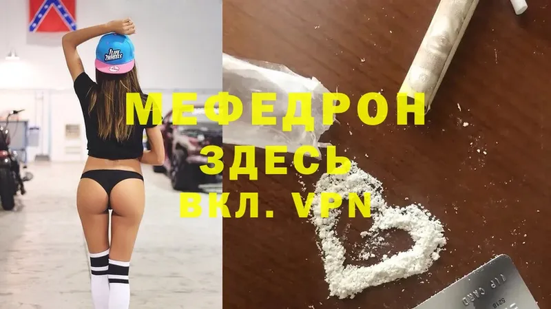 Мефедрон мука  Углегорск 